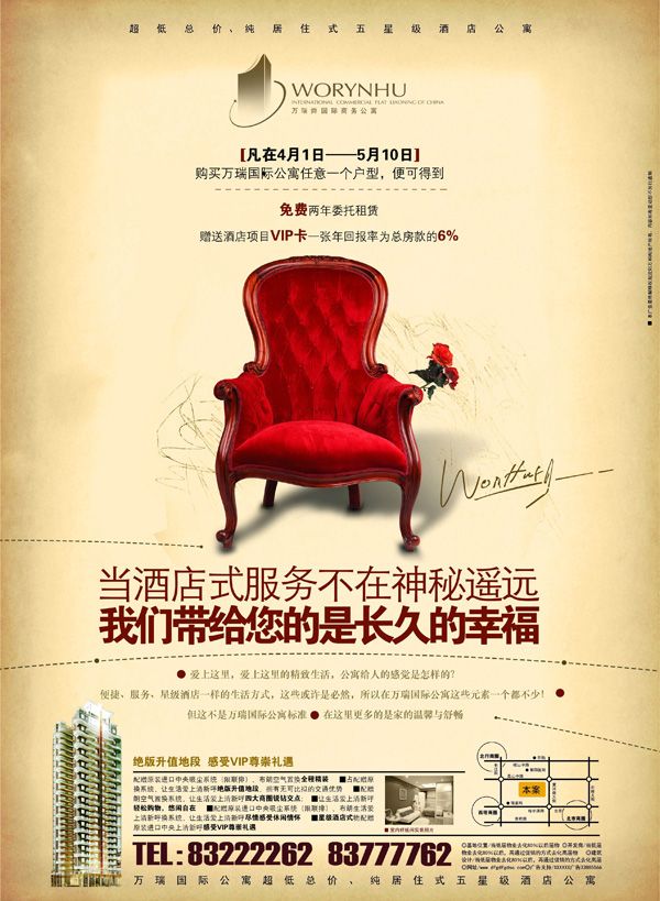 星級酒店公寓海報_平面廣告 - 素材中國_素材CNN