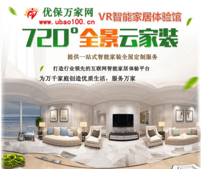 智能AR臺云設計銷售終端3分鐘出全屋設計效果圖