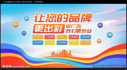 廣告公司海報設計圖