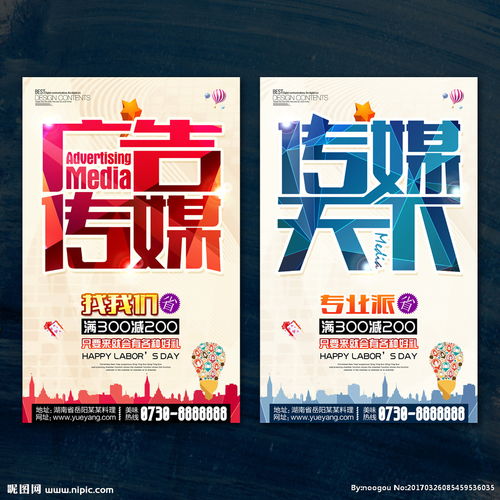 廣告傳媒天下 創新視覺，引領品牌未來