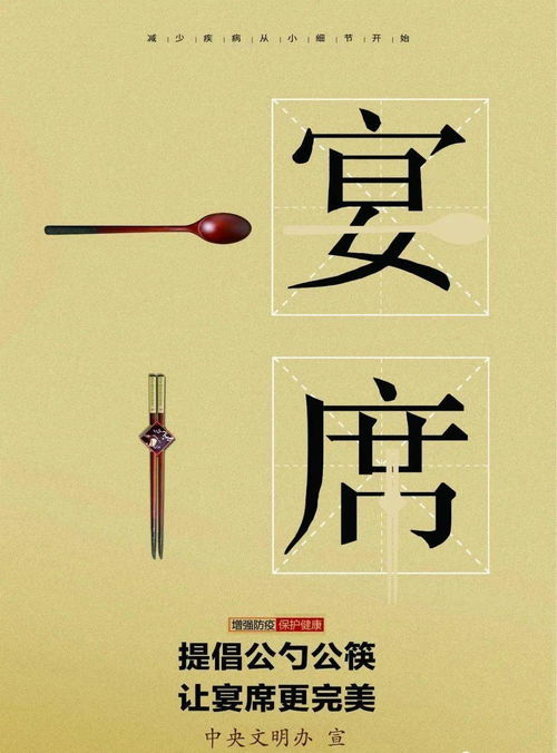 文明健康，綠色生活新主張