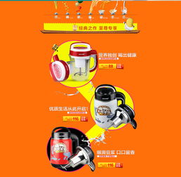濃醇之選，健康生活——天貓網(wǎng)店豆?jié){機煥新上市