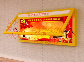 日照宣傳欄、廣告燈箱與公示牌的批發(fā)采購指南