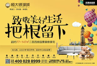 家的藍圖，心的歸處