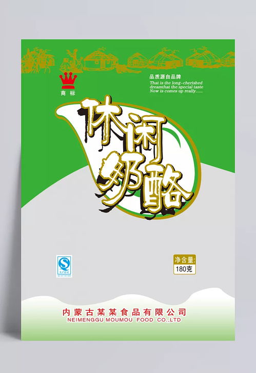 草原風(fēng)味與設(shè)計(jì)美學(xué)的融合 休閑奶酪包裝設(shè)計(jì)的神評解析