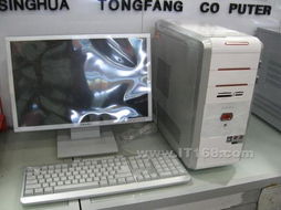 清華同方真愛(ài)T系列 面向主流市場(chǎng)的臺(tái)式機(jī)計(jì)算機(jī)解決方案